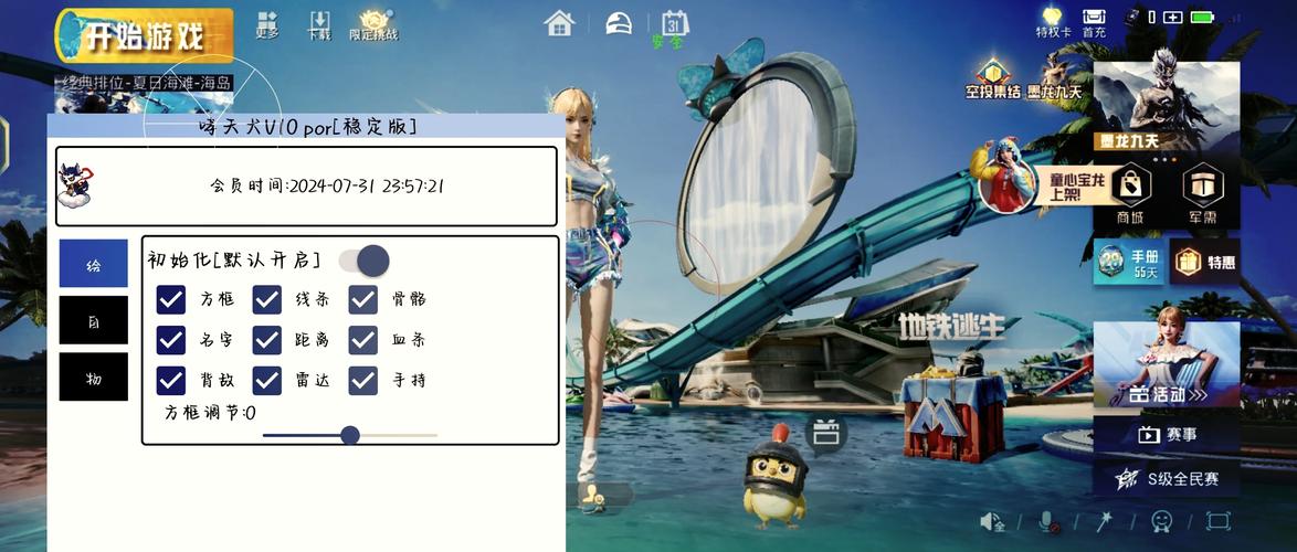 【科技开挂器(免费)入口】怎么女明星集体炫背心?