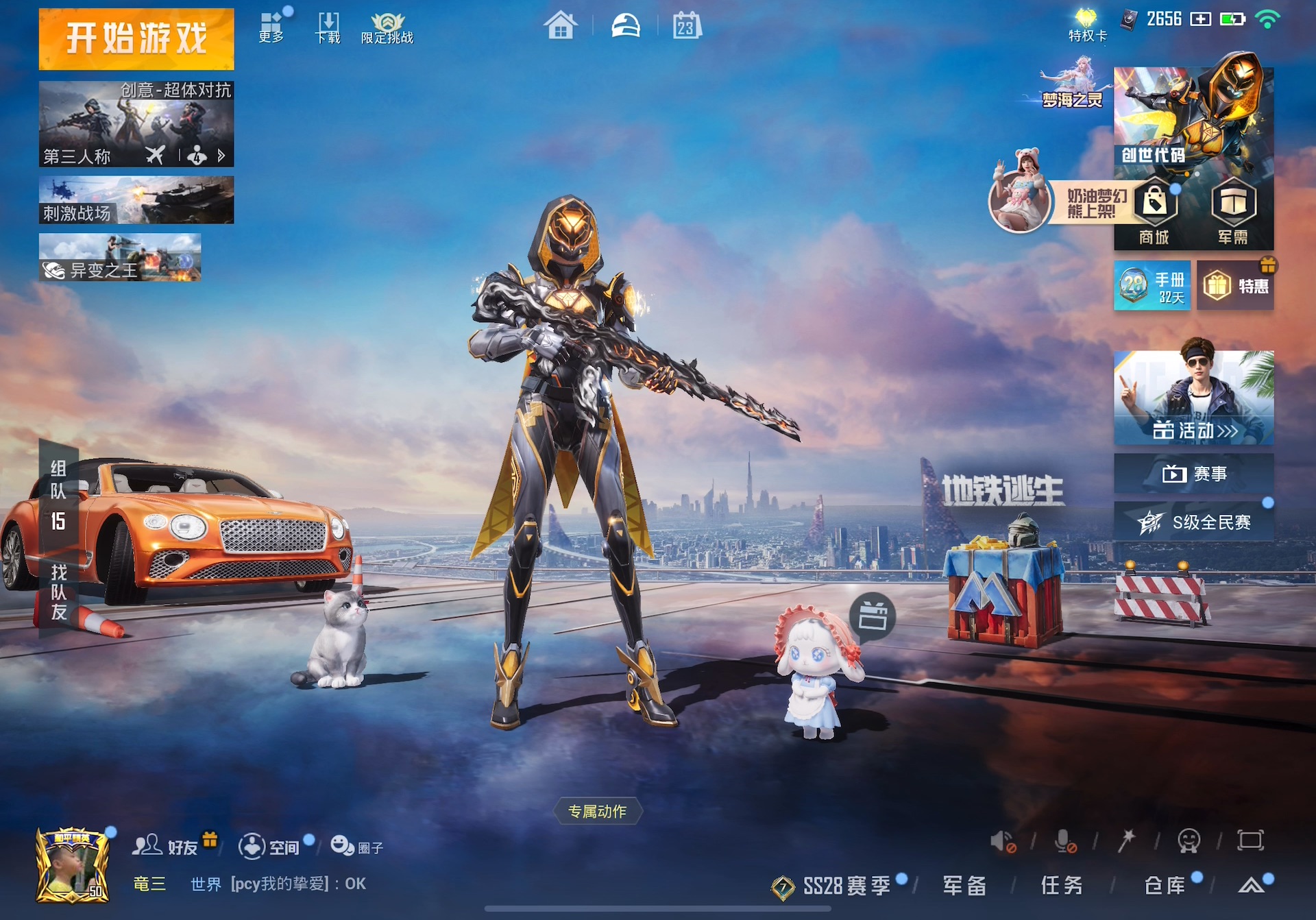 【暗区突围辅助器免费开挂下载】腿短+梨型身材怎么破？过膝半裙举手了