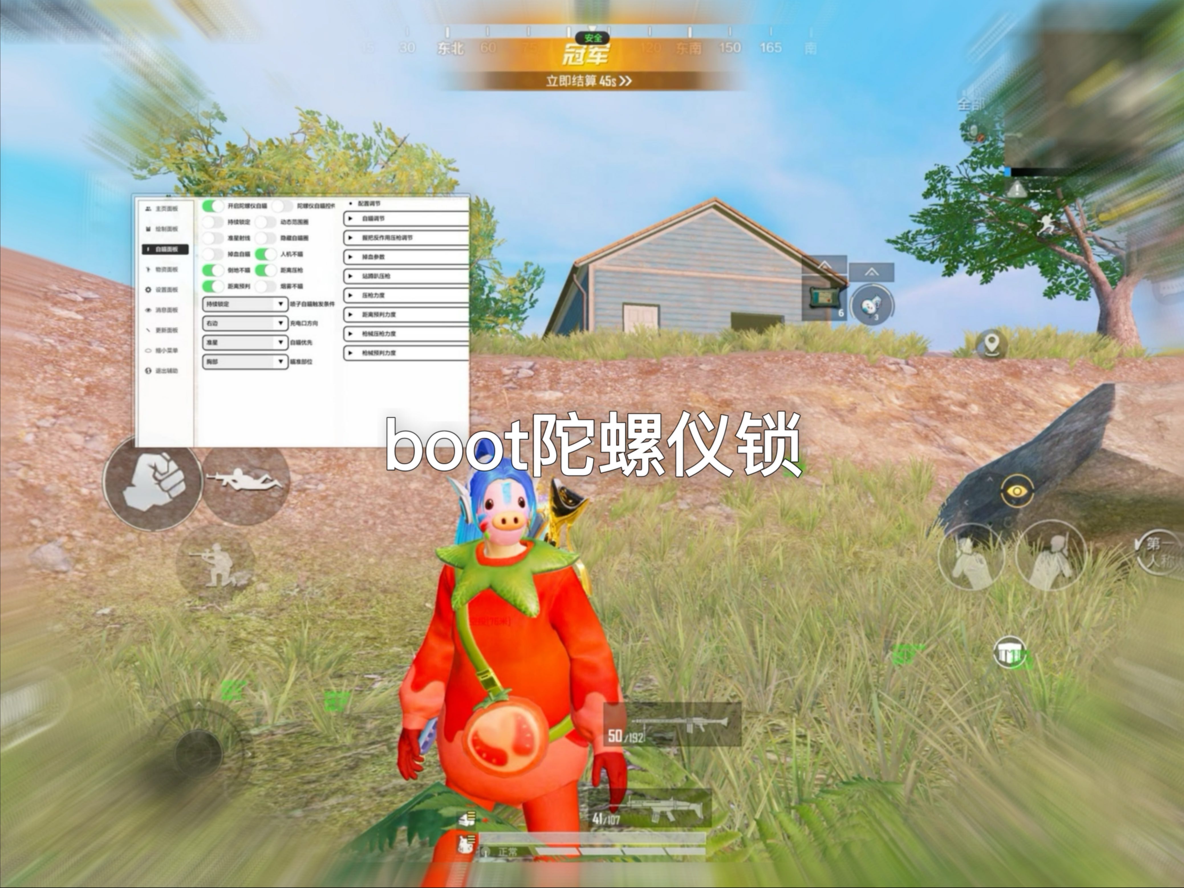 【暗区突围自瞄】这个夏天,穿黄油色吧