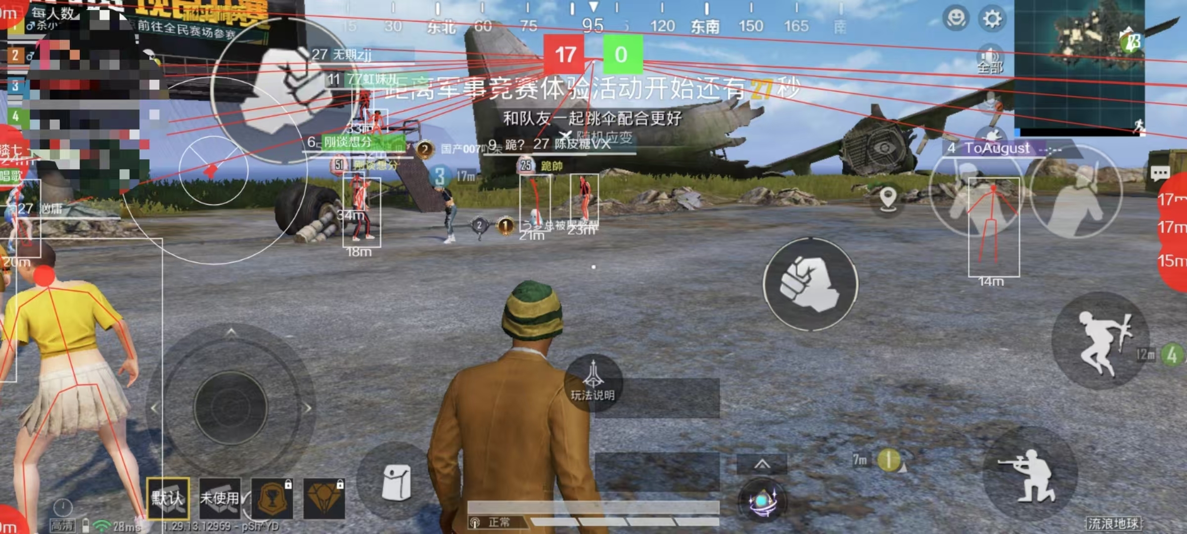 【DY直装内部版和平精英】春日出街，你一定要看的穿搭指南